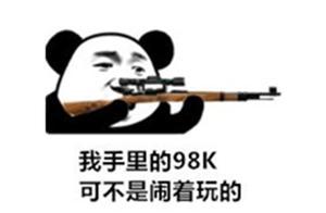 絕地求生史上首次！98K迎來史詩級增強，成為版本更新最大贏家