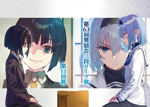 《龍王的工作》11卷插圖公開：八一從小就開後宮，但師姐銀定了
