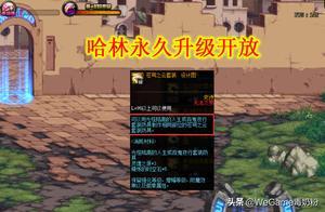 DNF：7.30壓箱底更新，副本4個良心改版，蒼穹碎片可換寶珠