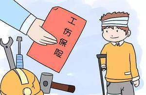 工傷保險詳細介紹版（收藏版）