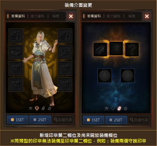 【天堂M】台版 0731 大改版，神話技能登場！名譽硬幣可製作轉移囉