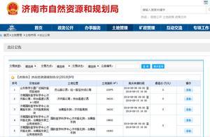 濟南再次掛牌出讓17宗地 歷山路內百年建築要平移
