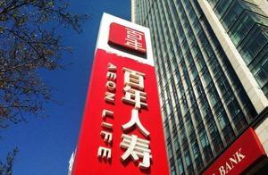 百年人壽大股東或將再次「易主」中國奧園發起32.6億元收購案