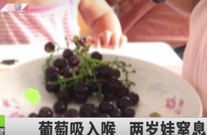 因為一個失誤，2歲孩子窒息「離世」，奶奶沒想到自己害了孫子