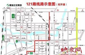 漯河121路公交車即將開通 102路公交車將延伸至高鐵西站