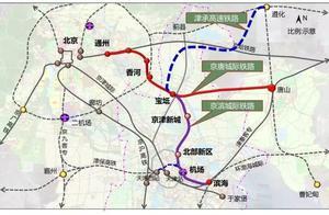 動車組開通！河北一地進京更方便啦！2小時到站
