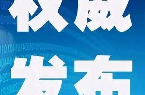 肅南賽馬會期間道路通行通告