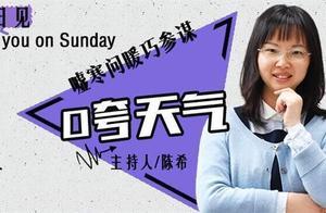 咵天氣｜巴東鄖西40℃+，熱進全國前10！高溫擊穿未來一周