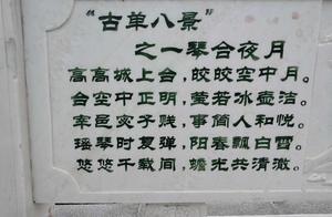 山東菏澤單縣古八景，你知道都是什麼嗎？