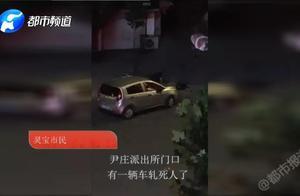 猖狂！男子兩次駕車碾壓，一死一傷！實拍瘋狂作案過程