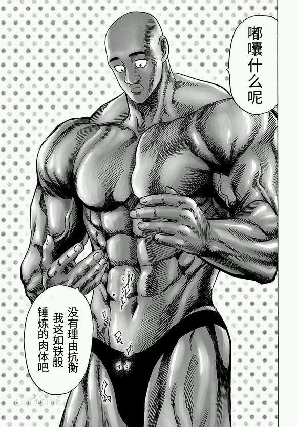 《一拳超人》：King給S級實力的英雄印像如何？連傲嬌的她都難得誇讚