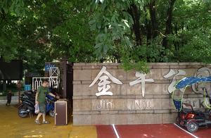 成都金牛區納涼好去處 - 金牛公園