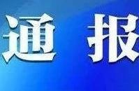 普者黑景區發生部分群眾阻止景區正常運營事件