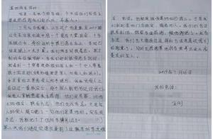 一面送不出去的錦旗牽出一段拾金不昧的故事