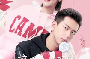 楊紫李現，你們是不是要競選今年最甜CP？