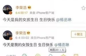 李榮浩求婚楊丞琳：「最高級的秀恩愛，是把你娶回家」