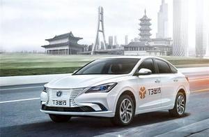 「T3出行」為何被稱為網約車的「國家隊」？它的優勢在哪裡？