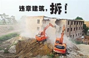 違章建築被罰過款是否就屬於合法建築了？