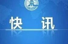 【消息】A級通緝令！安徽有4人！每人懸賞10萬元！