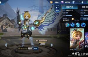 6英雄調整，孫臏重做上線，不再克制貂蟬！2位冷門戰士即將崛起