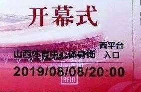 二青會門票怎麼買？在哪買？這裡統統告訴你