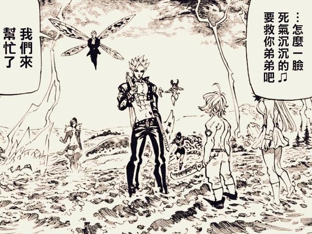 七大罪第321話：團長陷入苦戰，傲慢強勢歸來，擋下魔神王的攻擊