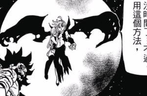 七大罪：團長宣布解散七罪，成為魔神王