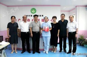 市總工會授予王亞麗同志禹州市「五一勞動獎章」榮譽稱號