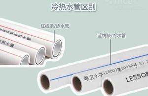 新房裝修水管挑選有講究，6分管？雙層管？3招教你不犯錯