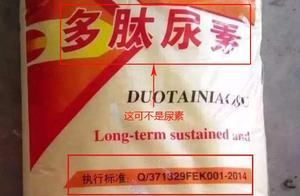 買尿素記住這幾點，保證買不到假的