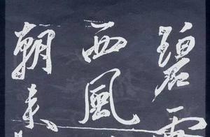 你會看書法嗎？你會看就會學，看明白了也就學會了