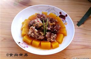 南瓜這樣做，吃一次就會愛上，葷素搭配營養豐富，軟糯又鮮香