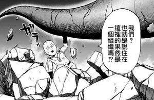 一拳超人第150話：琦玉老師普通一拳KO大蛇，這才是真正的恐懼！