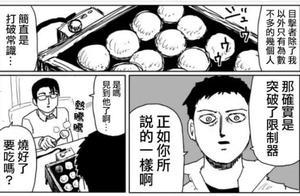 一拳超人：四位戰力將大幅度提升，歸來後無敵的將不止琦玉