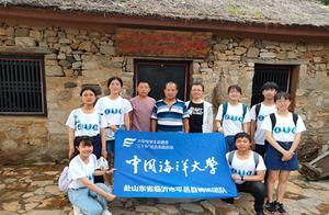 傳承紅色基因 中國海洋大學赴桃峪村開展暑假調研