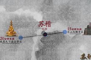 樂山蘇稽新區：一座千年古鎮的「文旅」夢