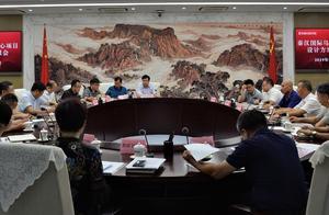 西咸新區秦漢新城召開秦漢國際馬術中心項目設計方案彙報會