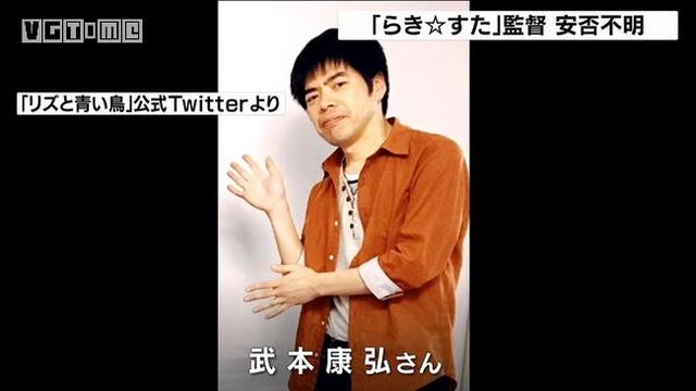 「訃告」《冰菓》、《小林家的龍女僕》動畫監督武本康弘，已確認在火災中去世