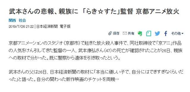 「訃告」《冰菓》、《小林家的龍女僕》動畫監督武本康弘，已確認在火災中去世