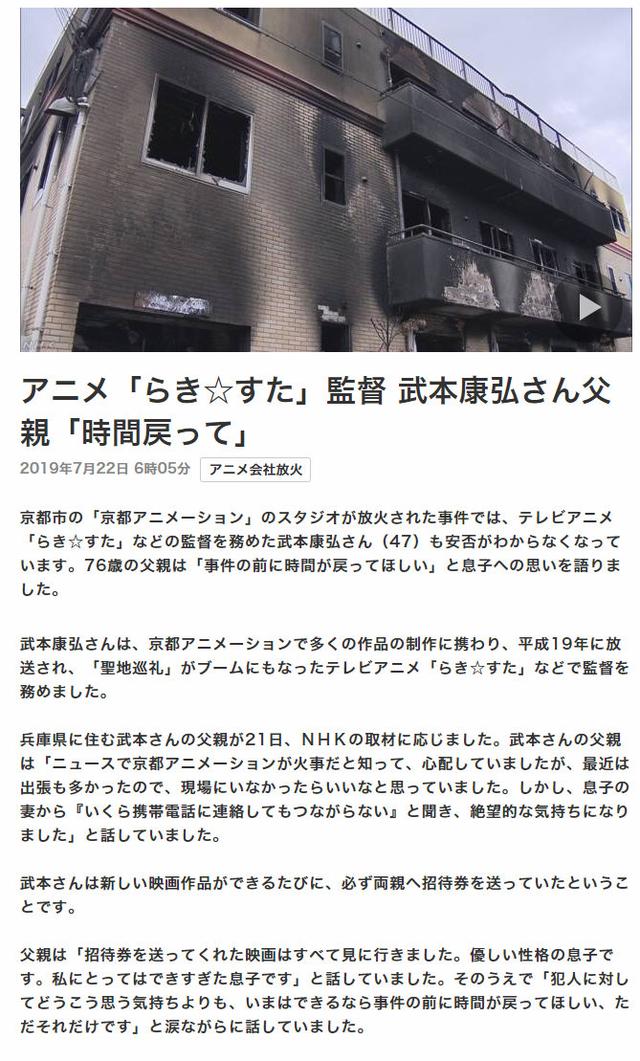 「訃告」《冰菓》、《小林家的龍女僕》動畫監督武本康弘，已確認在火災中去世