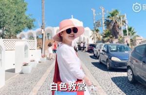 愛琴海上的最美蜜月小鎮，許晴居然是和姐姐一起去的
