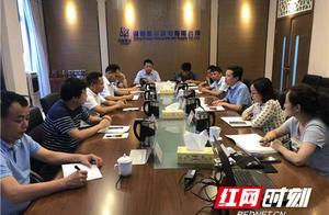 趙雲海帶隊赴長沙市對接中溝灣水電站整改工作