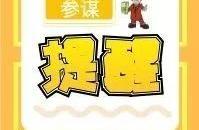 「參謀提醒」多國爆發疫情，傳染性極強！暑假去這些地方注意……