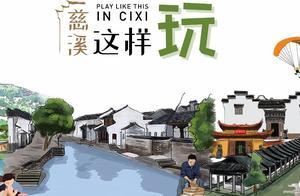 慈溪這樣玩丨夏日暑熱，去這些地方甘甜止渴吧~