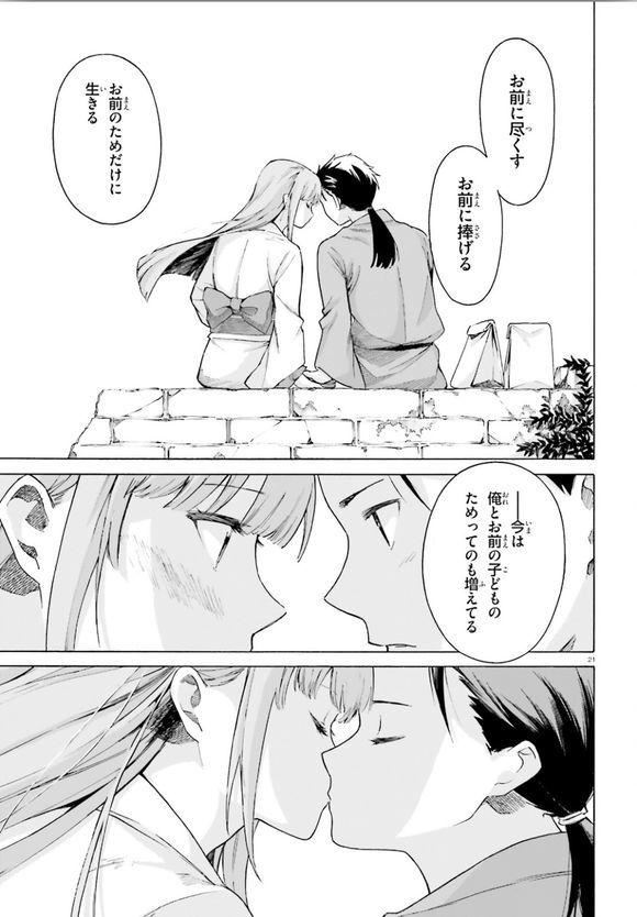 《Re：從零開始的異世界生活》長髮蕾姆if線漫畫公開，人生贏家菜月昴