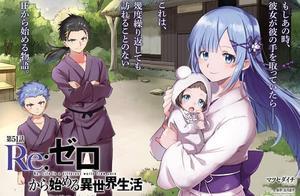 官方撒糖，蕾姆和萊月昴結婚生子，網友：不好，這糖里有渣