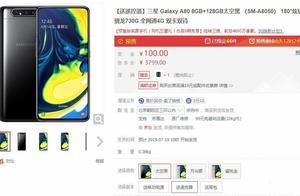 三星Galaxy A80正式開賣，中低端竟賣到3799元