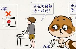 有的人表面上光鮮亮麗，背地裡卻連內褲都不會洗