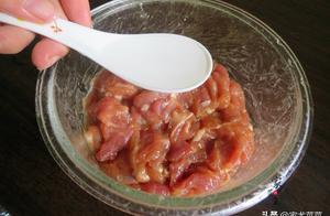 不管炒什麼肉，都別直接下鍋，教你正確腌肉方法，肉不柴不腥