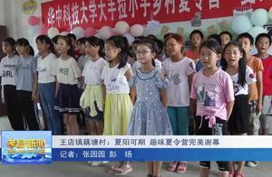 快樂一「夏」，孝昌的這個趣味夏令營嗨翻了